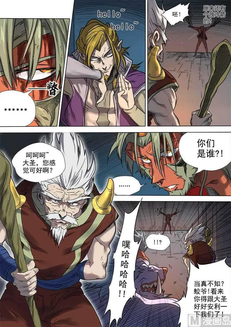 第7话 刀光血影 3 第1页