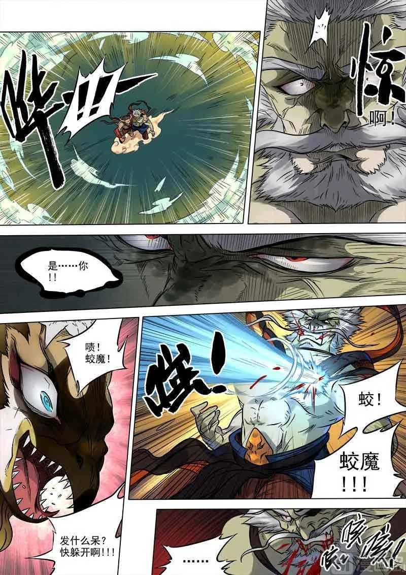 第7话 刀光血影 3 第7页