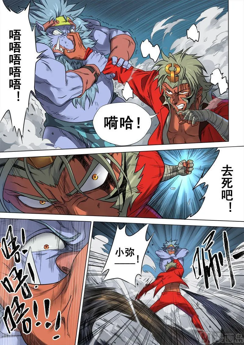 第7话 刀光血影 2 第1页