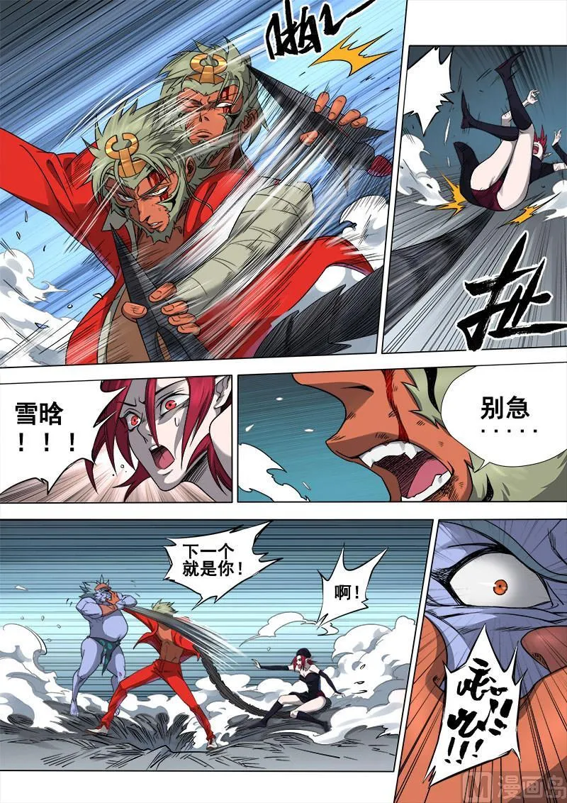 第7话 刀光血影 2 第2页