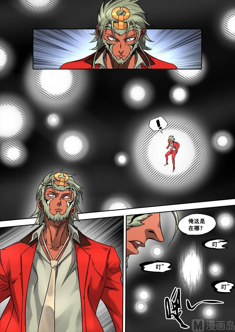 第7话 刀光血影 2 第5页