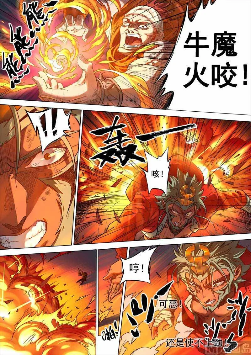第7话 刀光血影 1 第3页