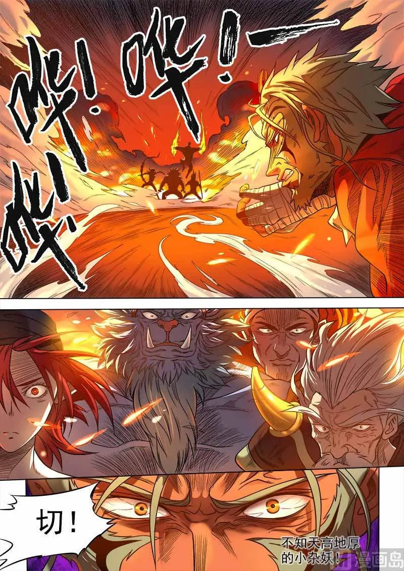 第7话 刀光血影 1 第4页