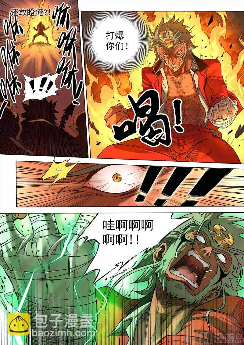 第7话 刀光血影 1 第5页