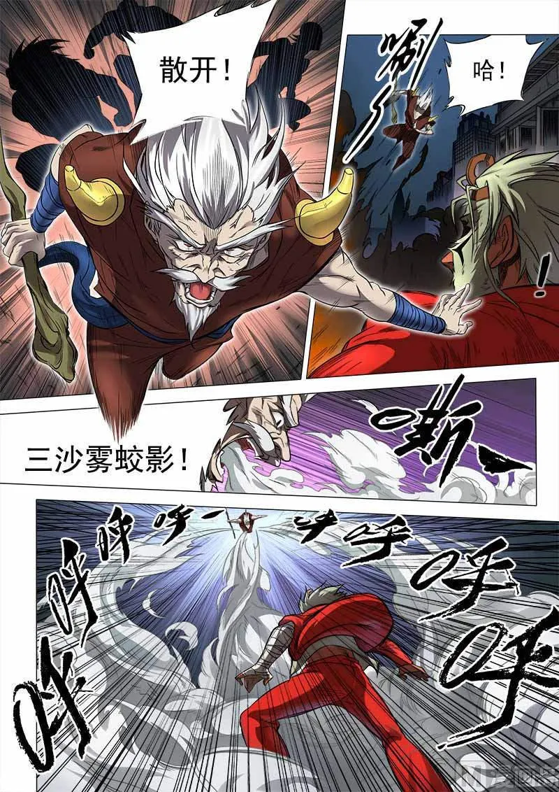 第7话 刀光血影 1 第7页