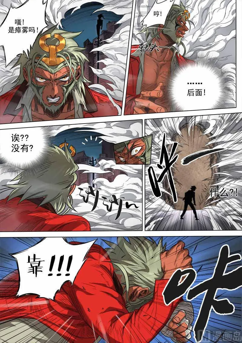 第7话 刀光血影 1 第8页