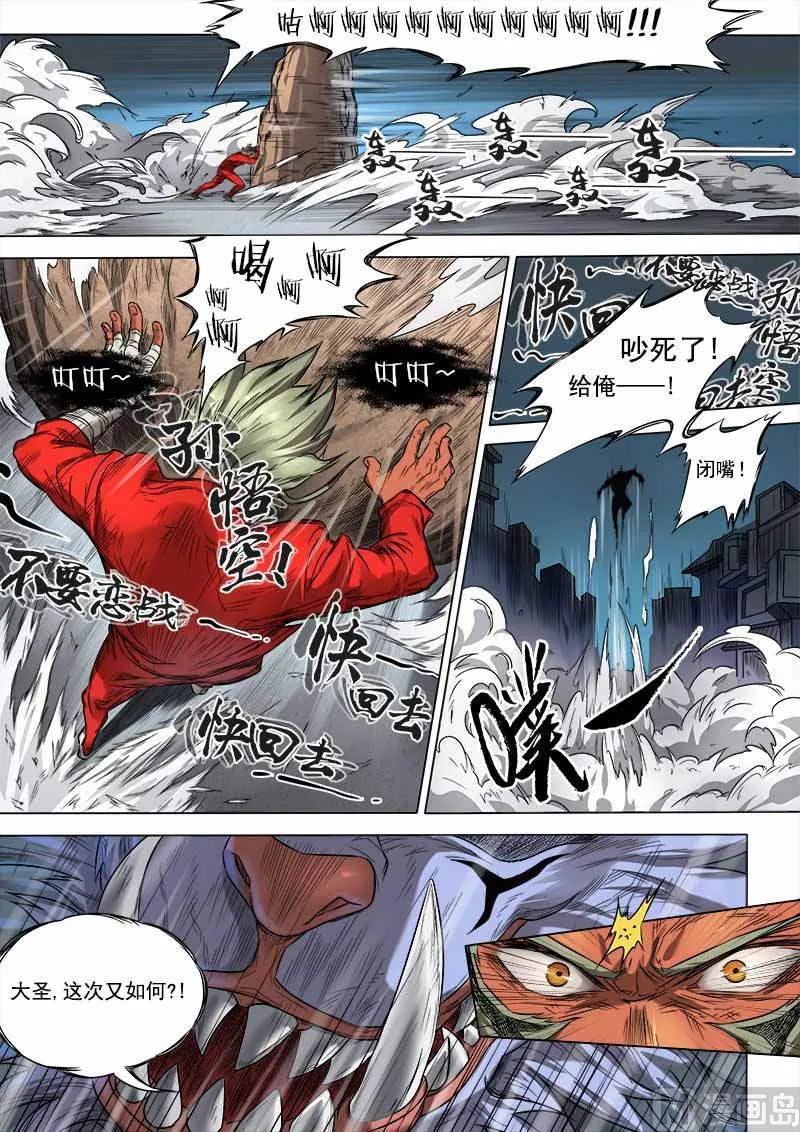 第7话 刀光血影 1 第9页