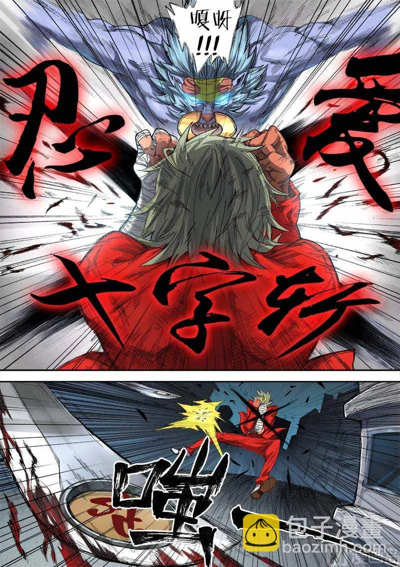 第7话 刀光血影 1 第10页
