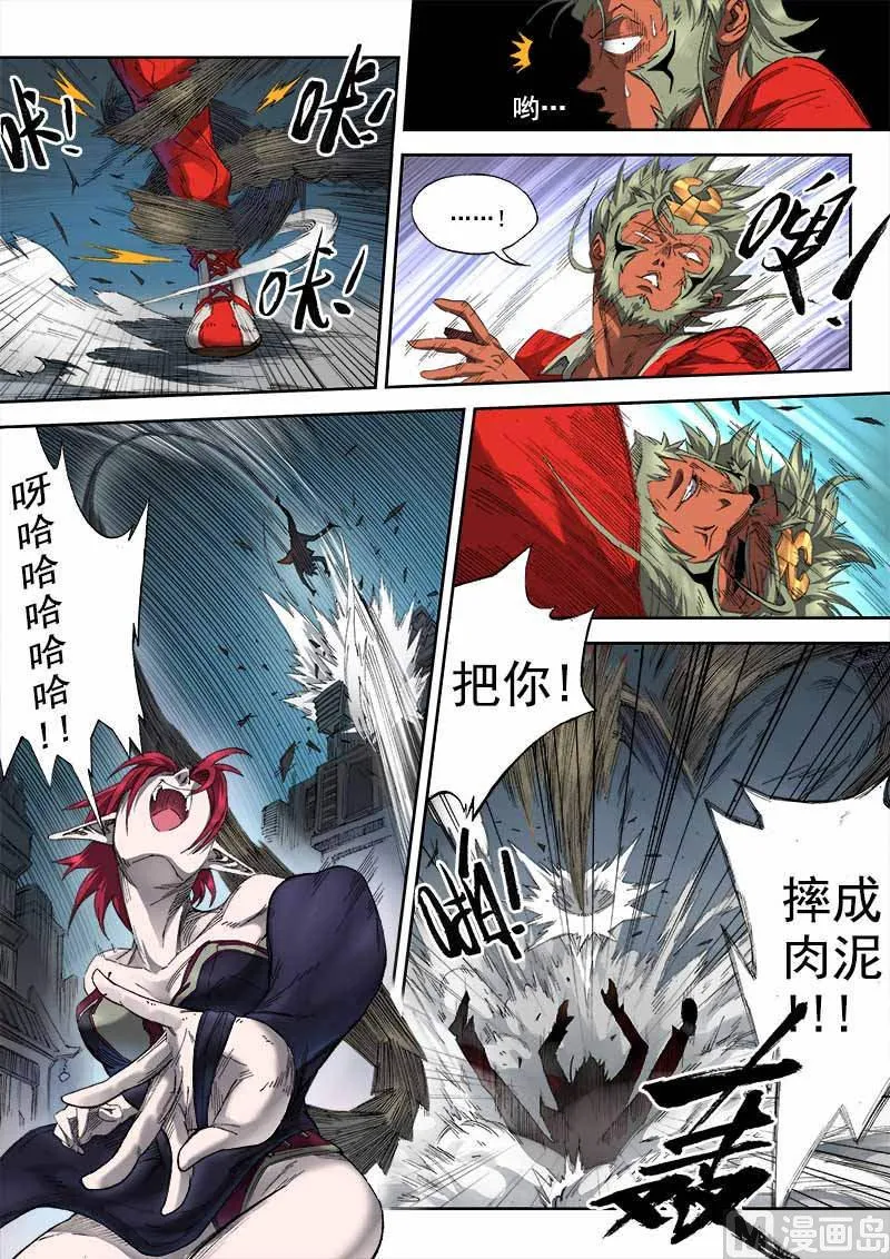 第7话 刀光血影 1 第12页