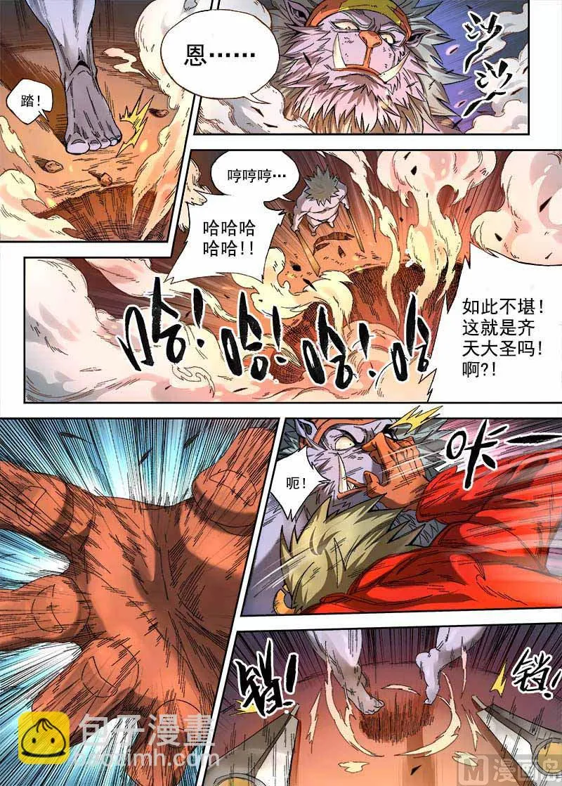 第7话 刀光血影 1 第14页