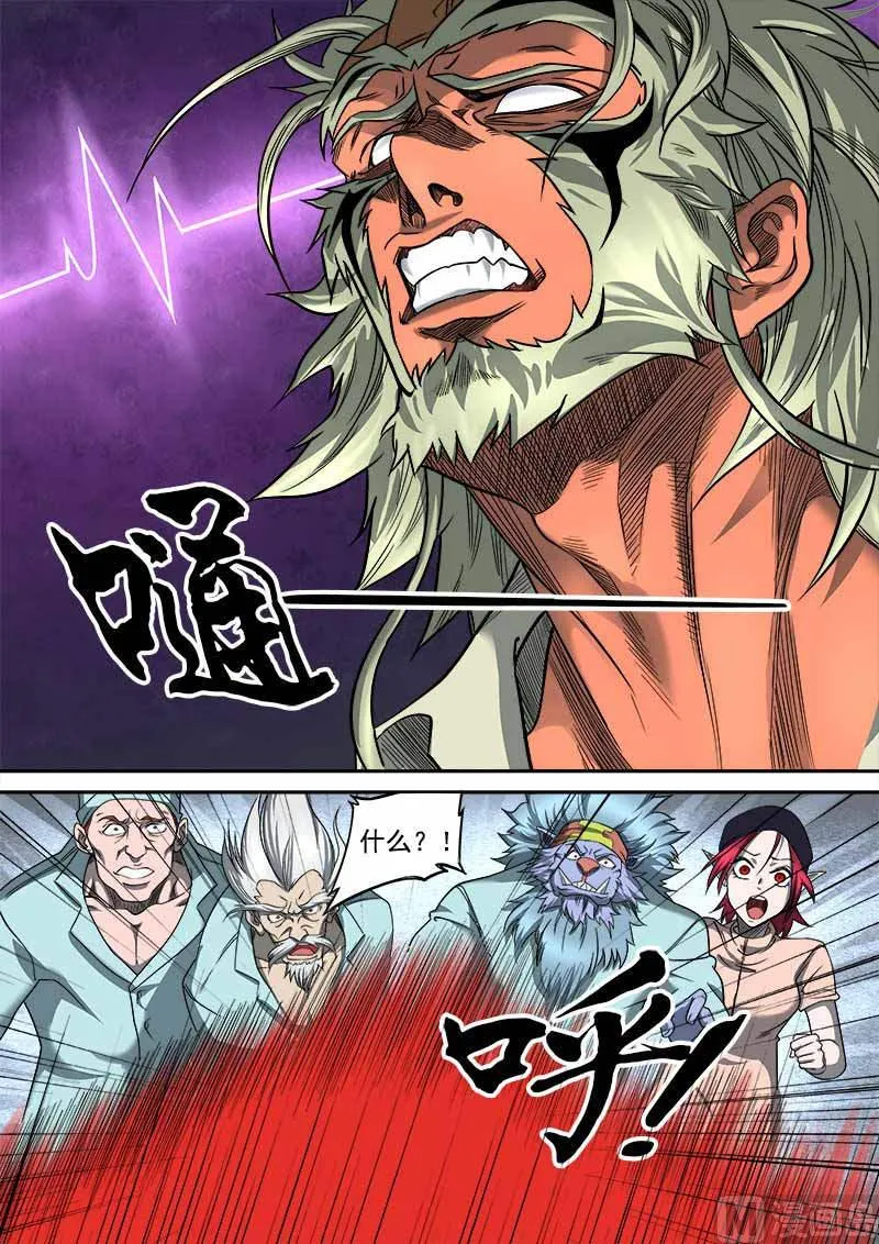 第6话 月落星沉 3 第4页