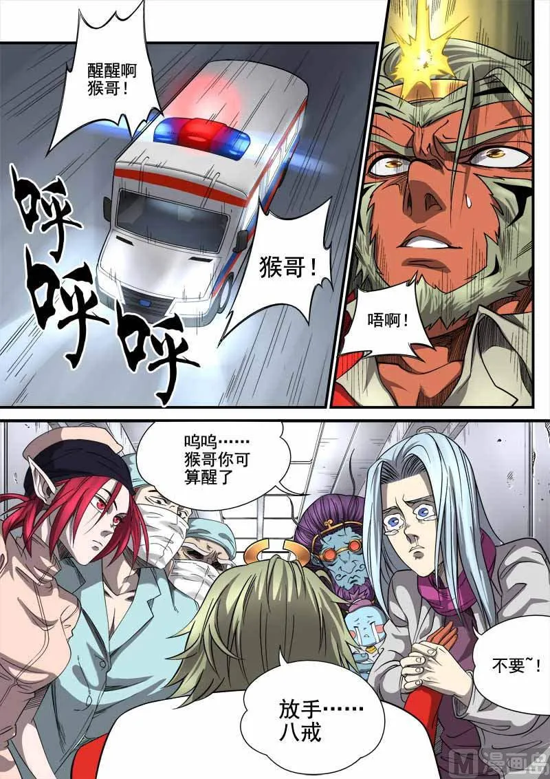 第6话 月落星沉 1 第2页