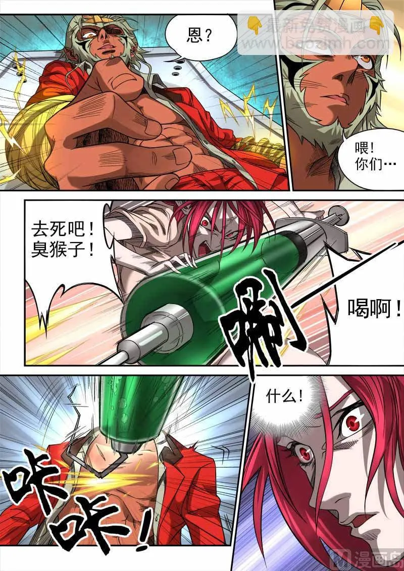 第6话 月落星沉 1 第13页