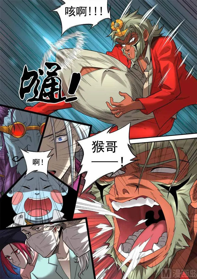第5话 心怀鬼胎 3 第7页