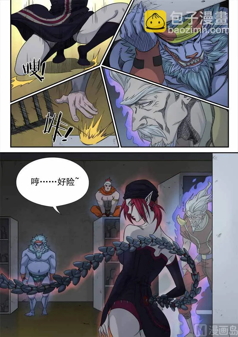 第5话 心怀鬼胎 1 第12页