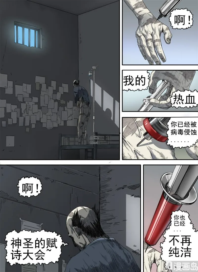 第4话 留芳青屎 4 第7页