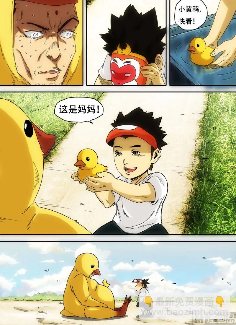第3话 信手屠鸭 3 第7页