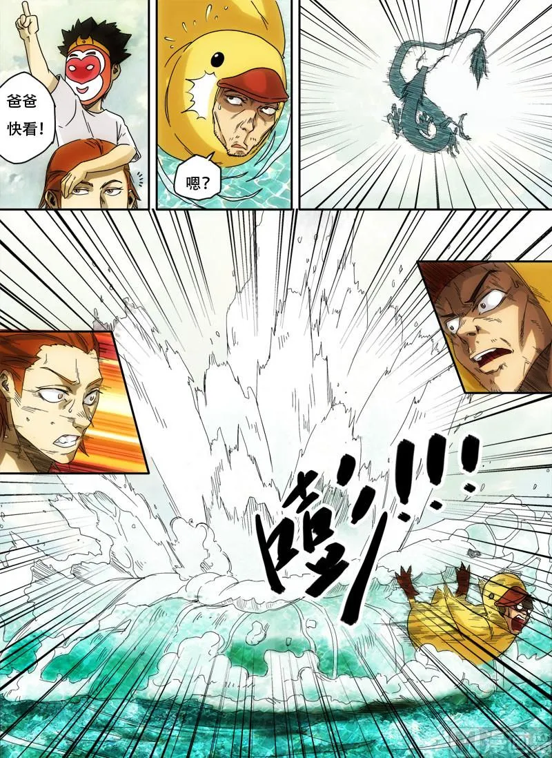 第3话 信手屠鸭 3 第9页