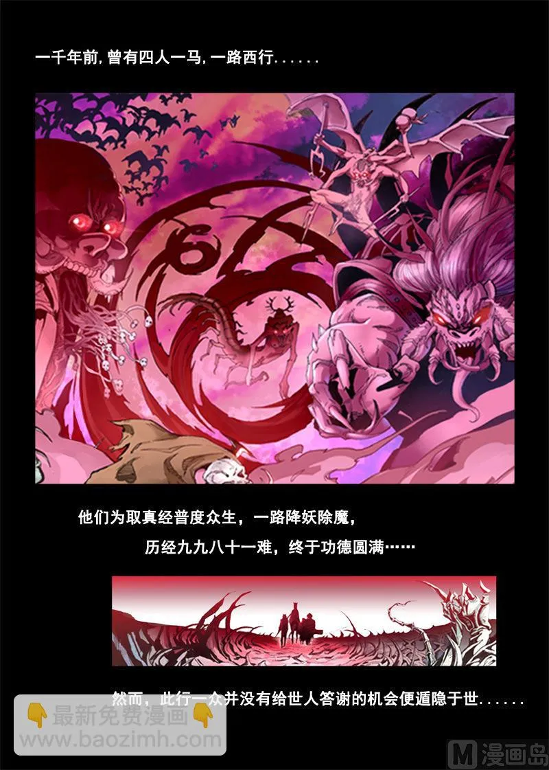 第1话 目中无人 1 第2页