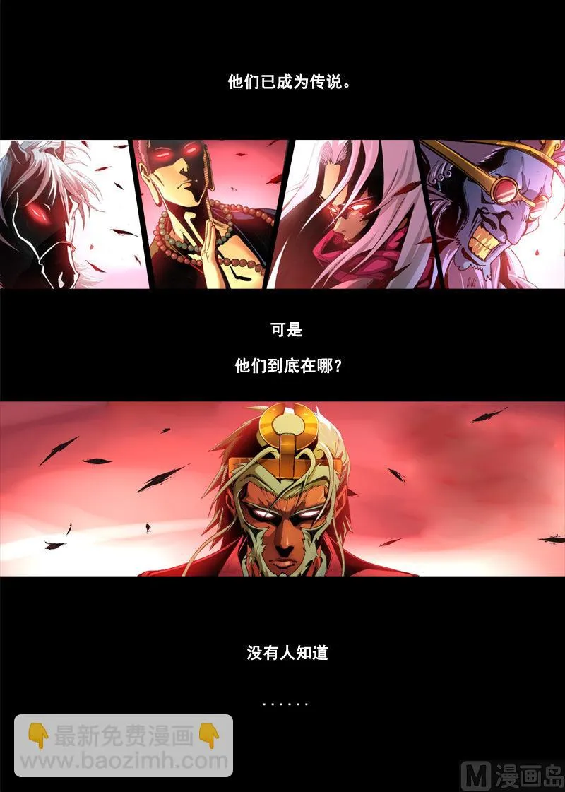 第1话 目中无人 1 第3页