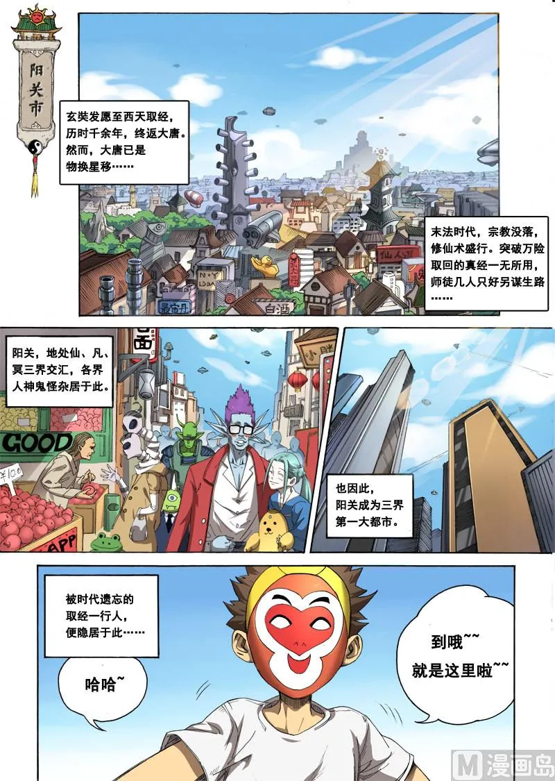 第1话 目中无人 1 第5页