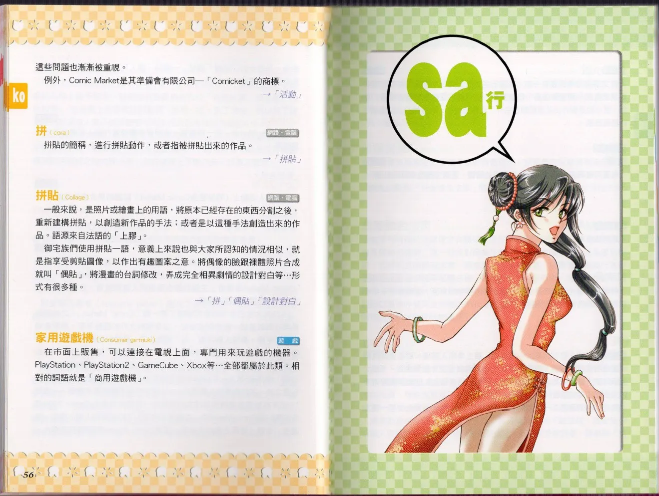 第1卷 第29页