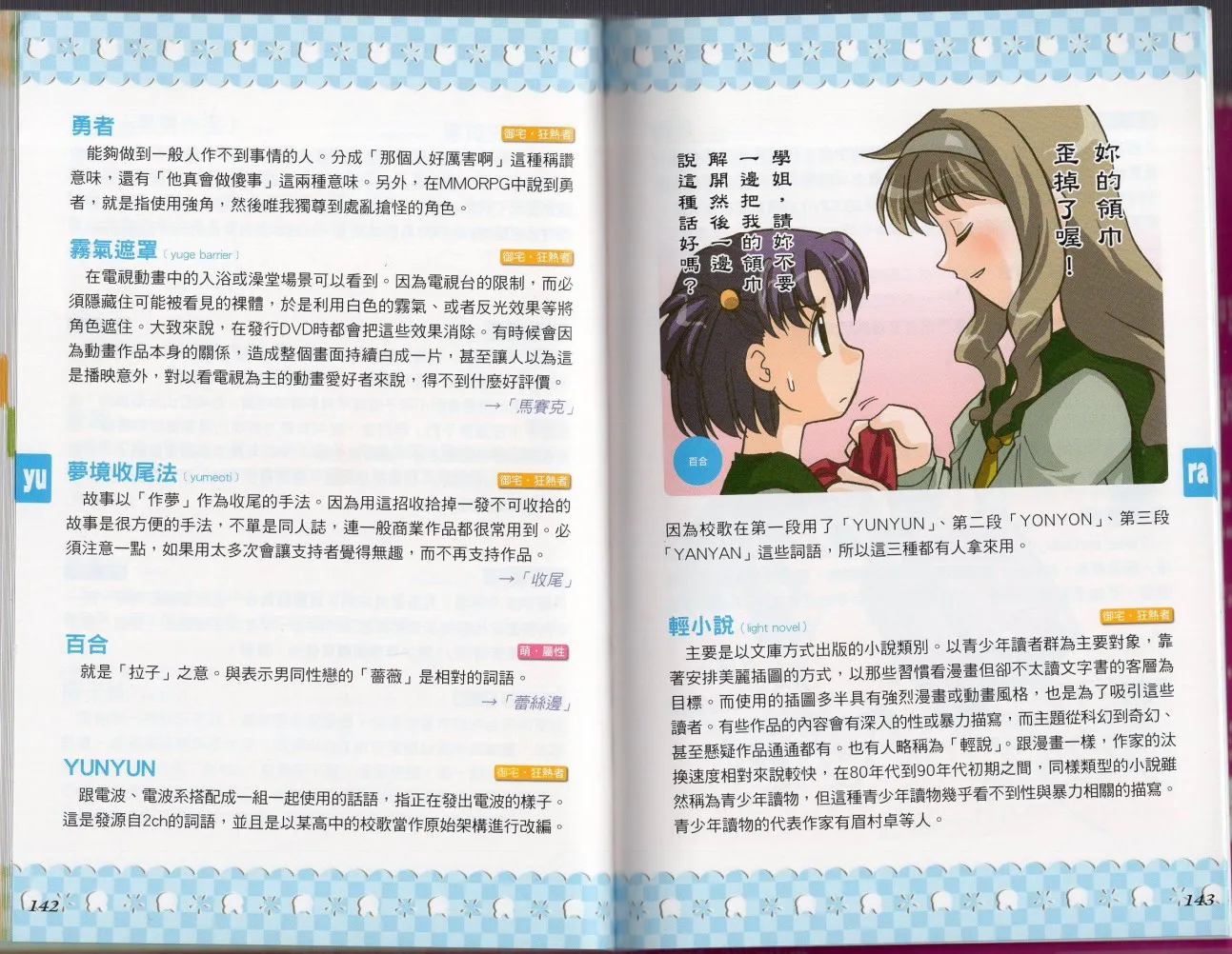 第1卷 第72页