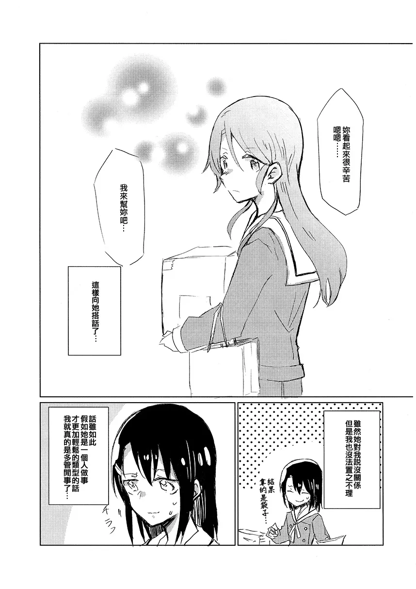 第1话 第4页