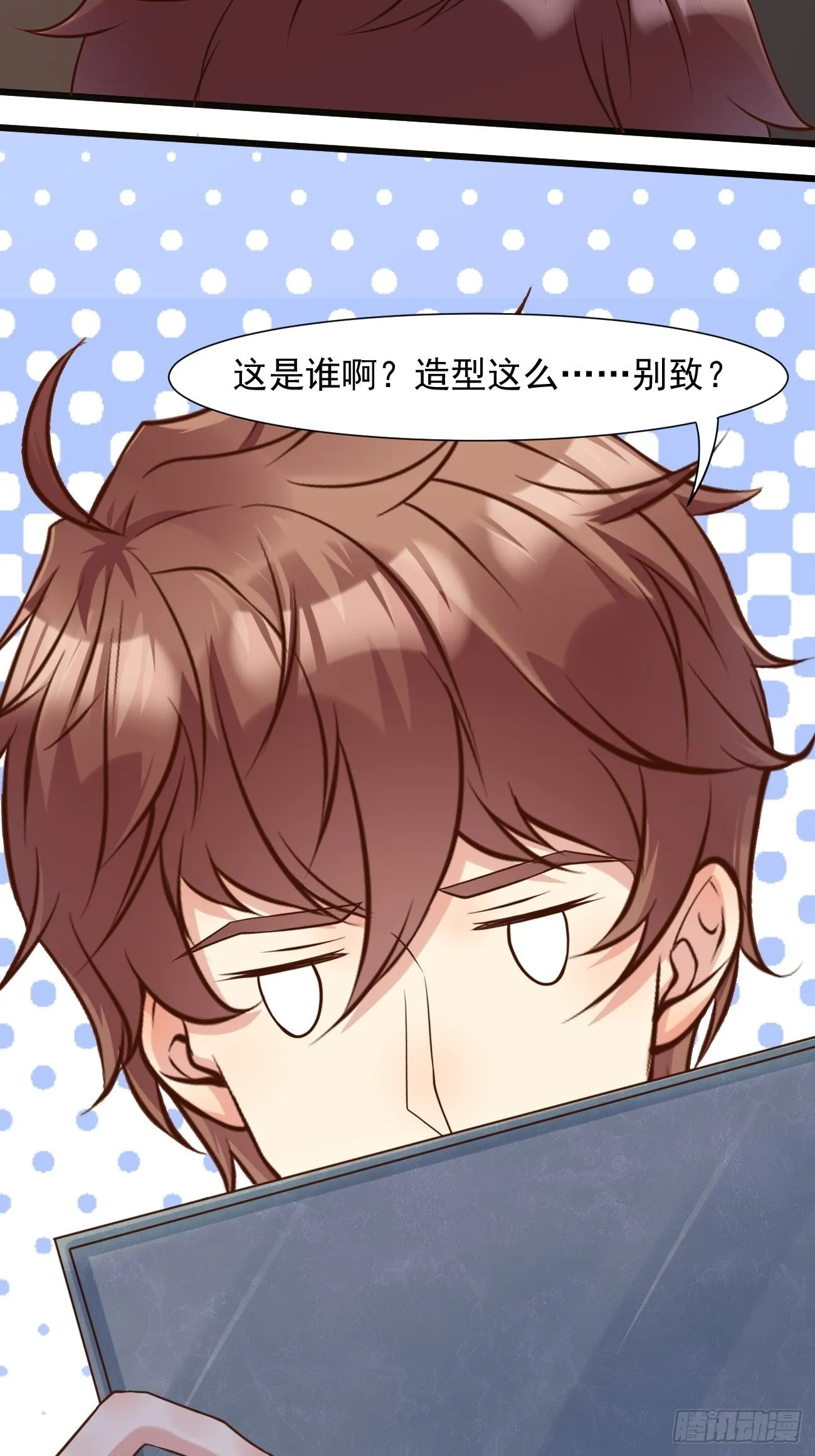 第39话 主人，给你看个好东西 第21页
