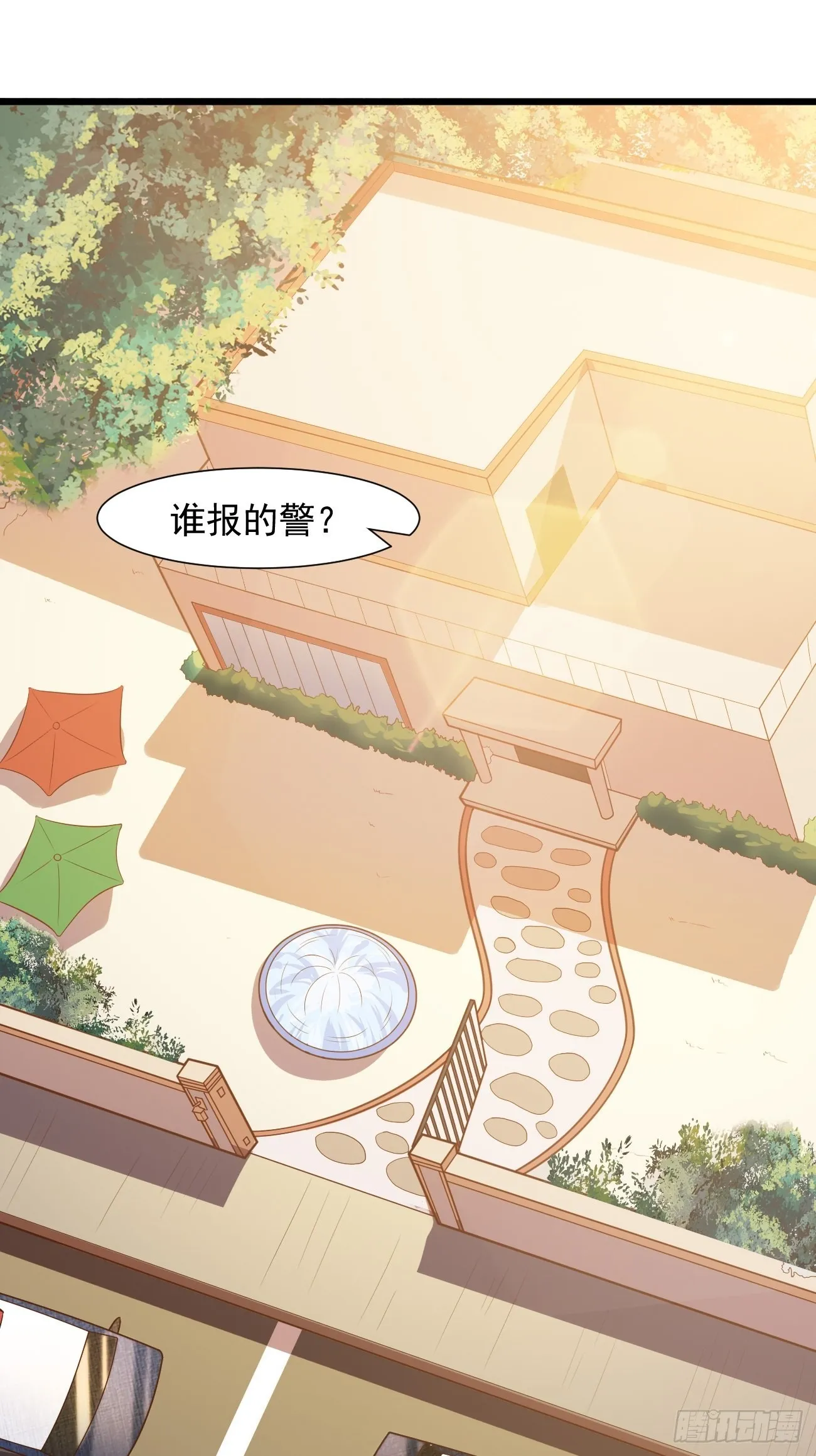 第37话 养个女鬼当宠物 第5页