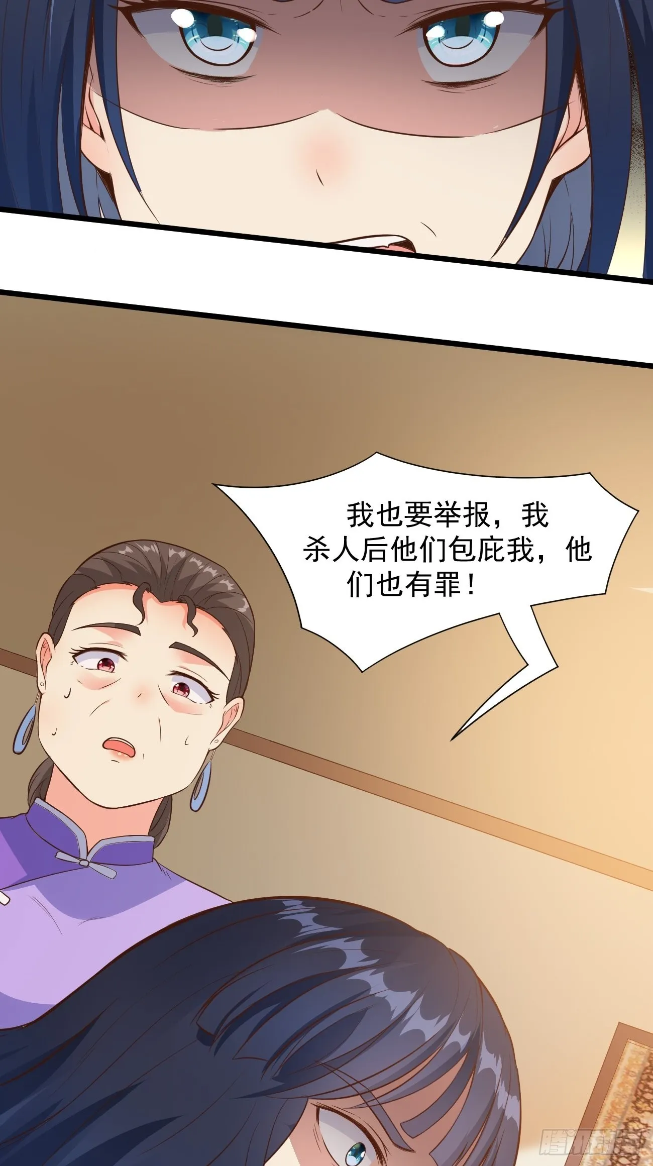 第37话 养个女鬼当宠物 第9页