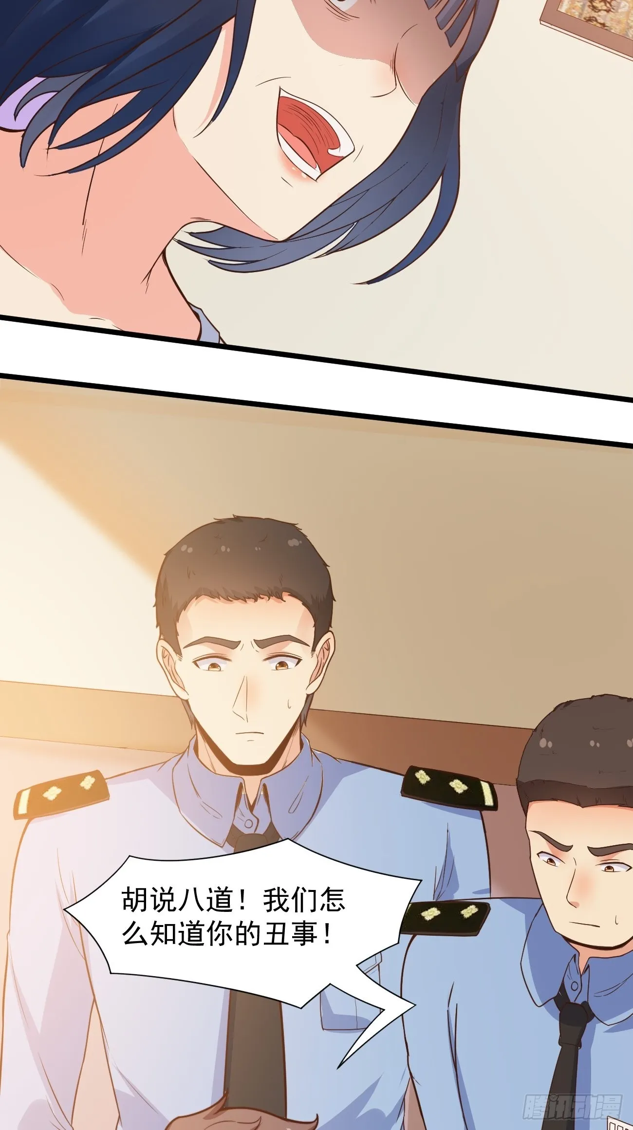 第37话 养个女鬼当宠物 第10页