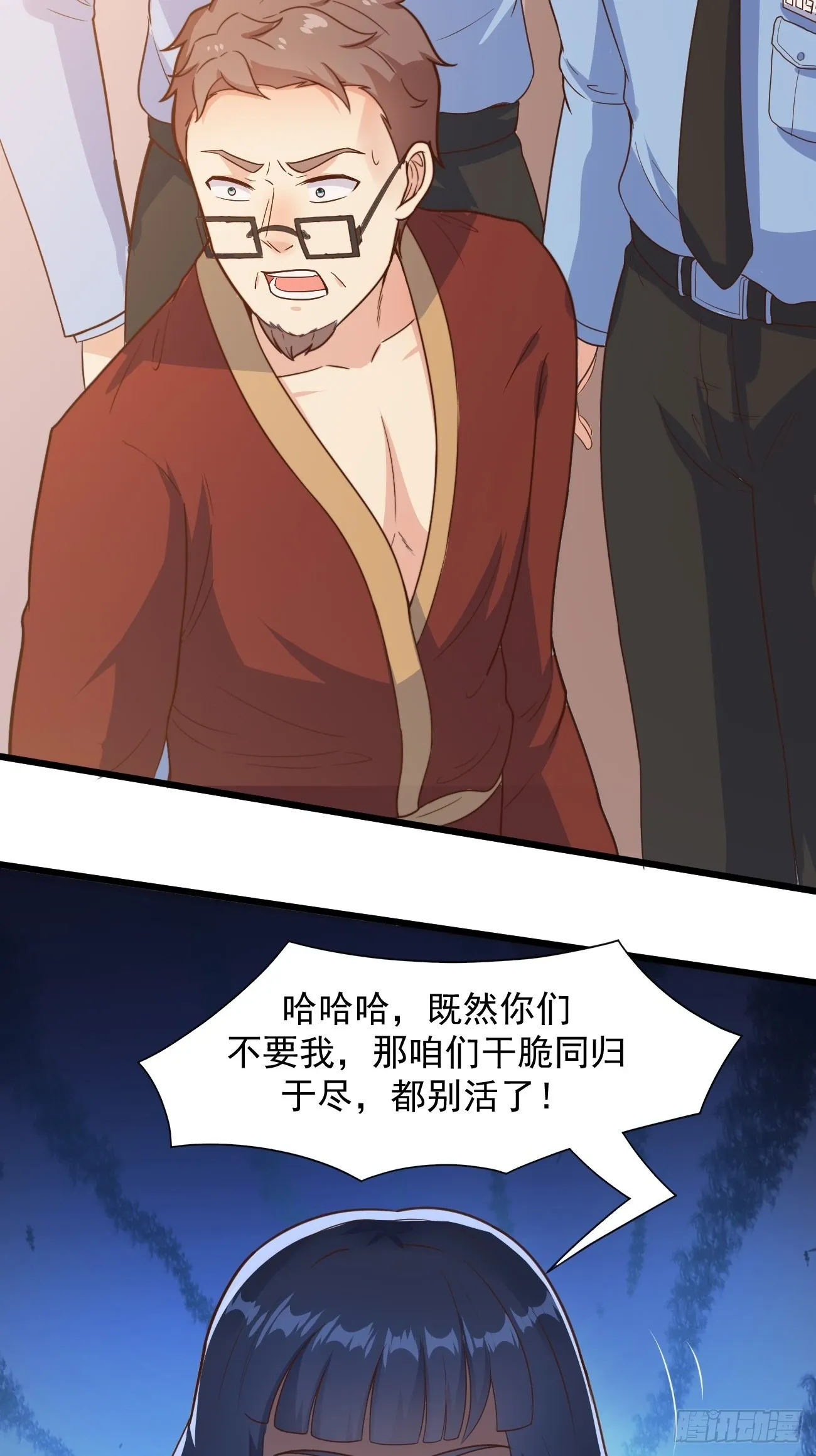 第37话 养个女鬼当宠物 第11页