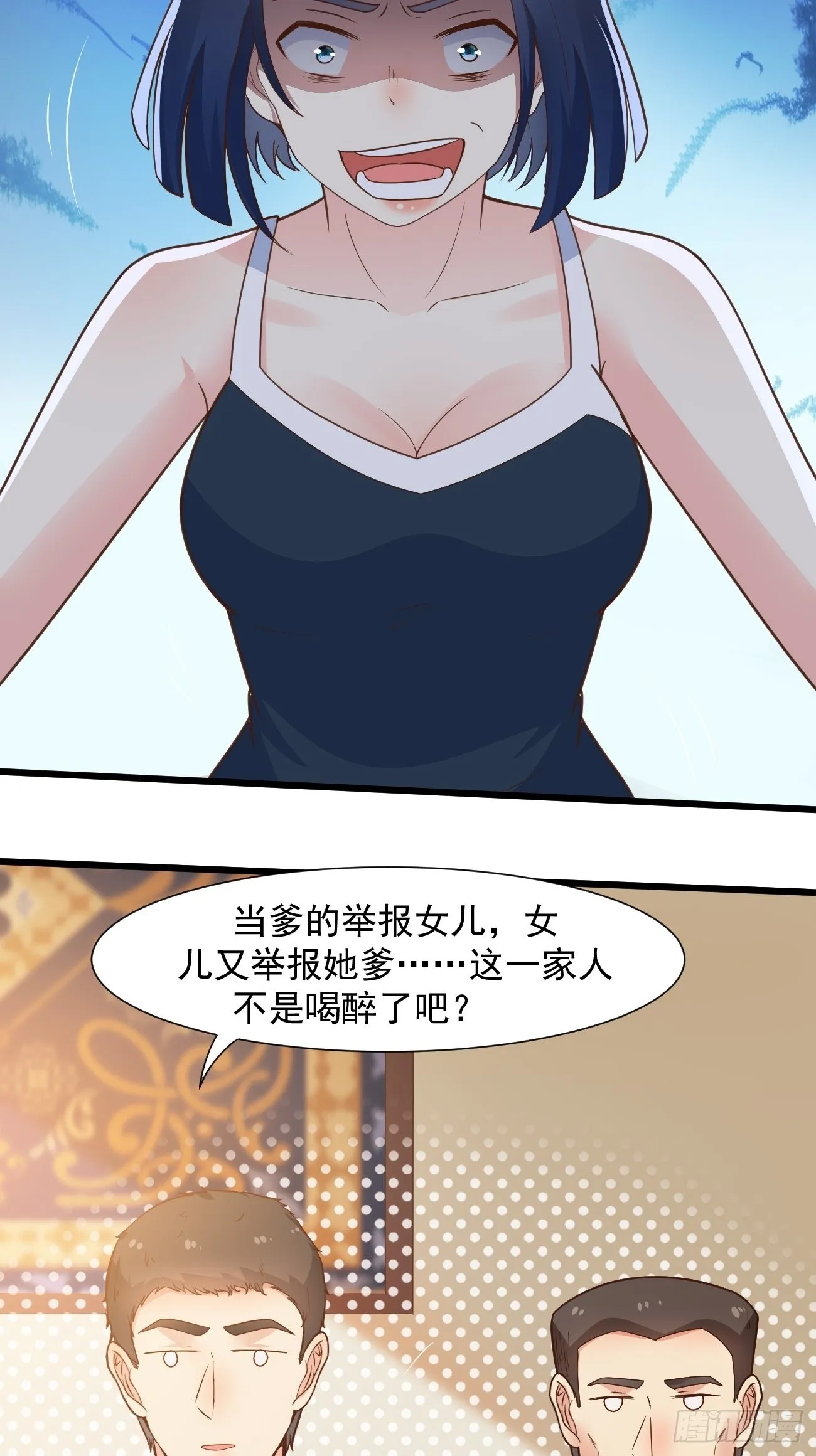 第37话 养个女鬼当宠物 第12页