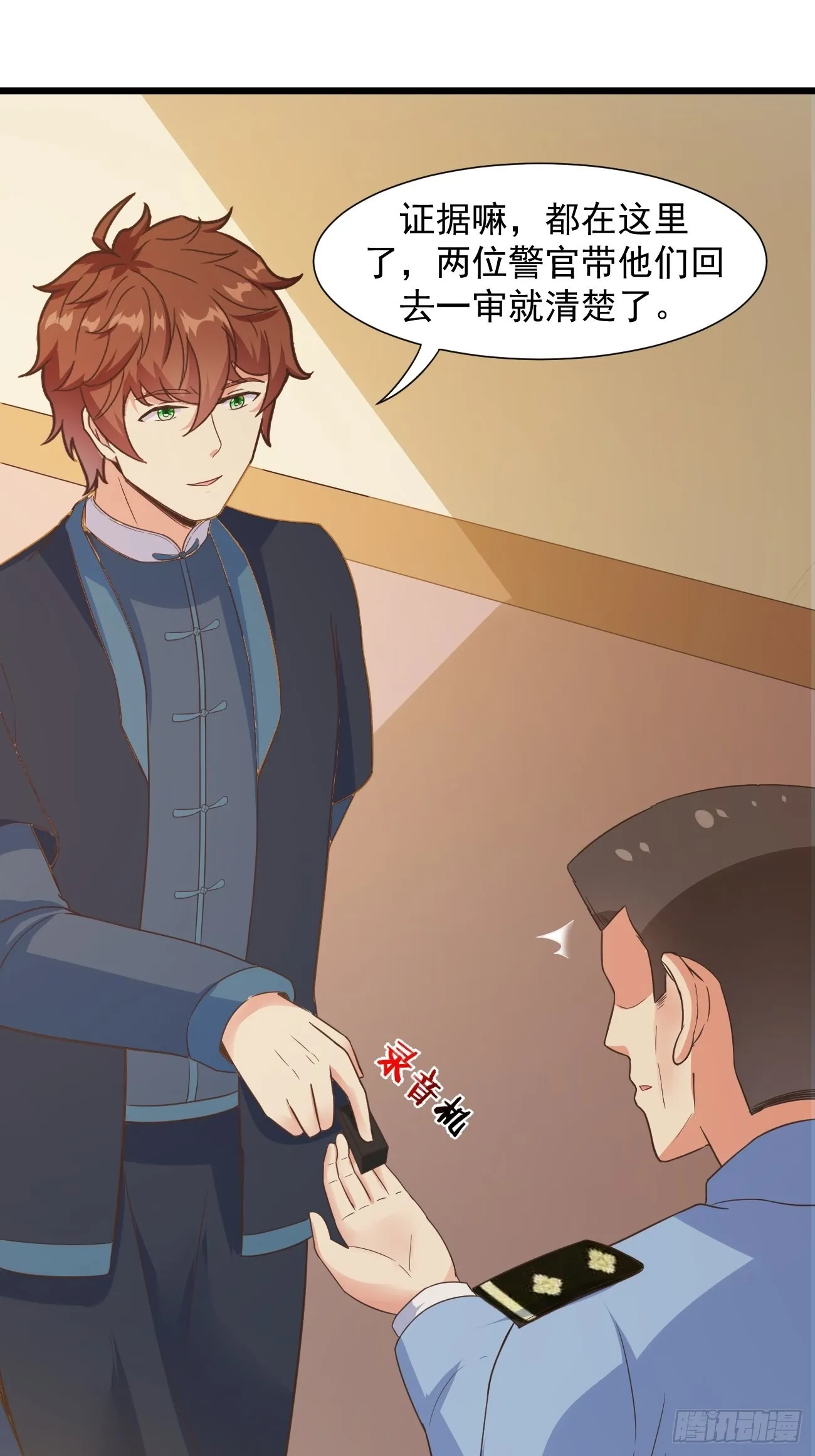 第37话 养个女鬼当宠物 第14页