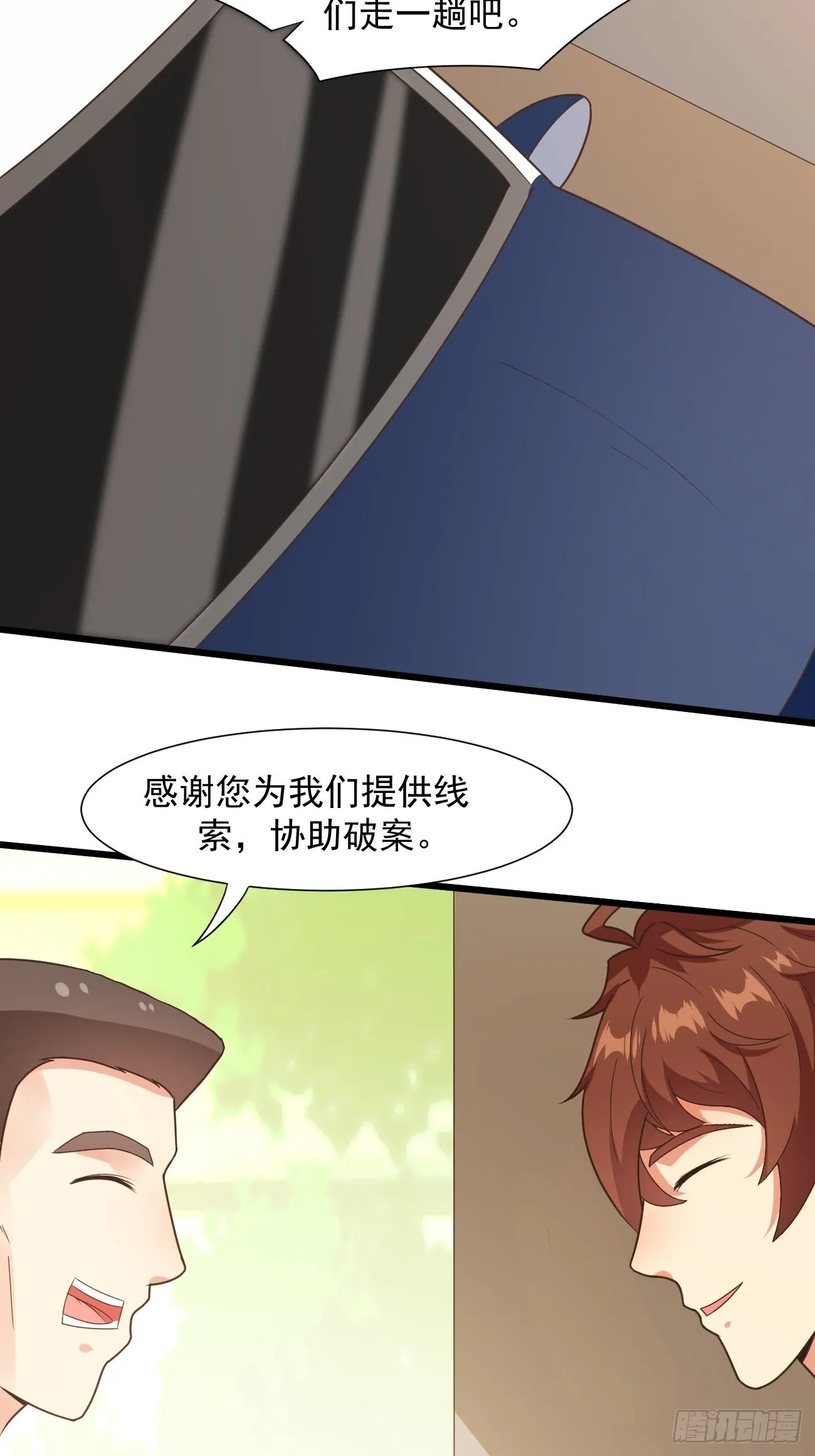 第37话 养个女鬼当宠物 第20页