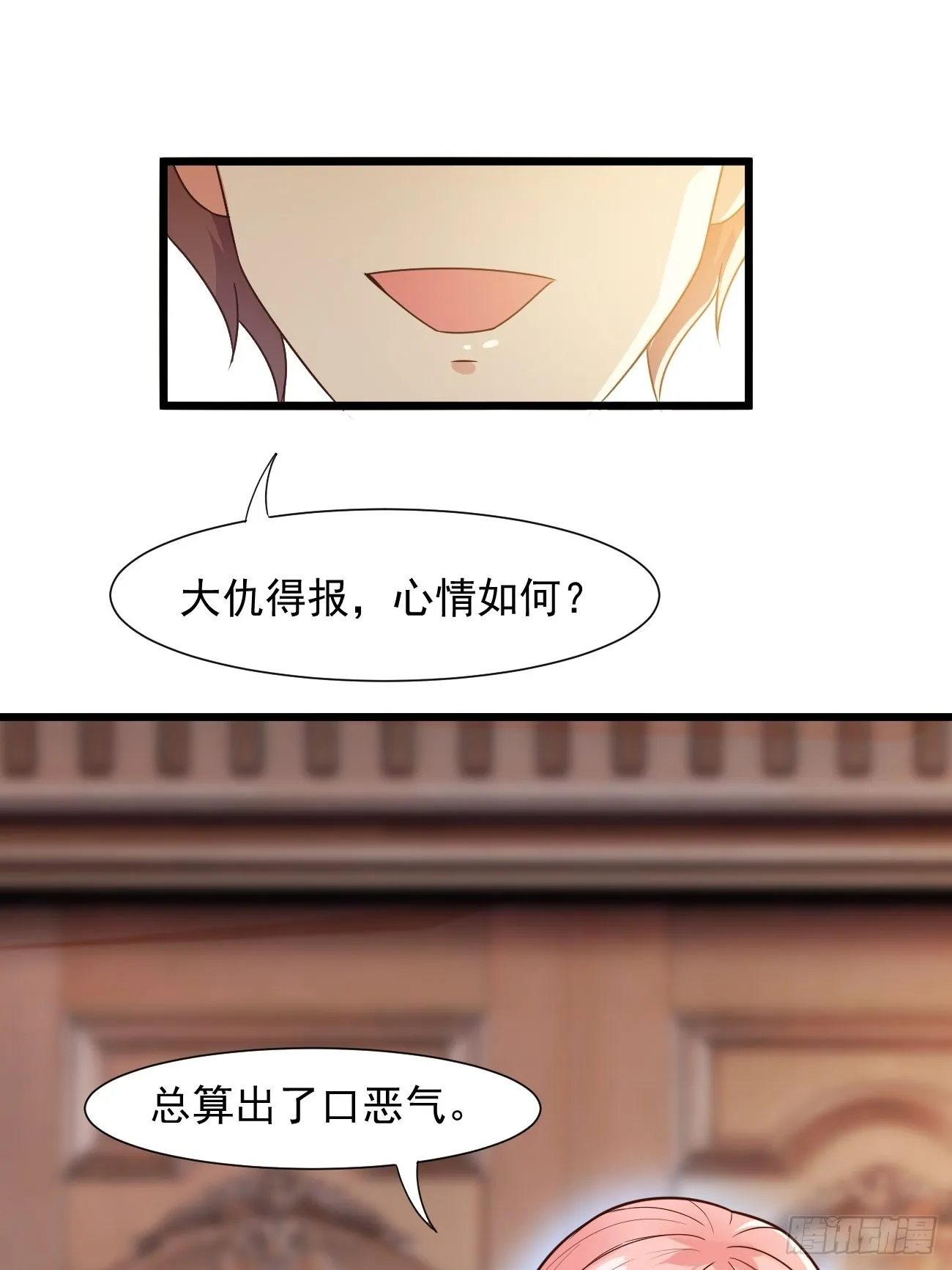 第37话 养个女鬼当宠物 第23页