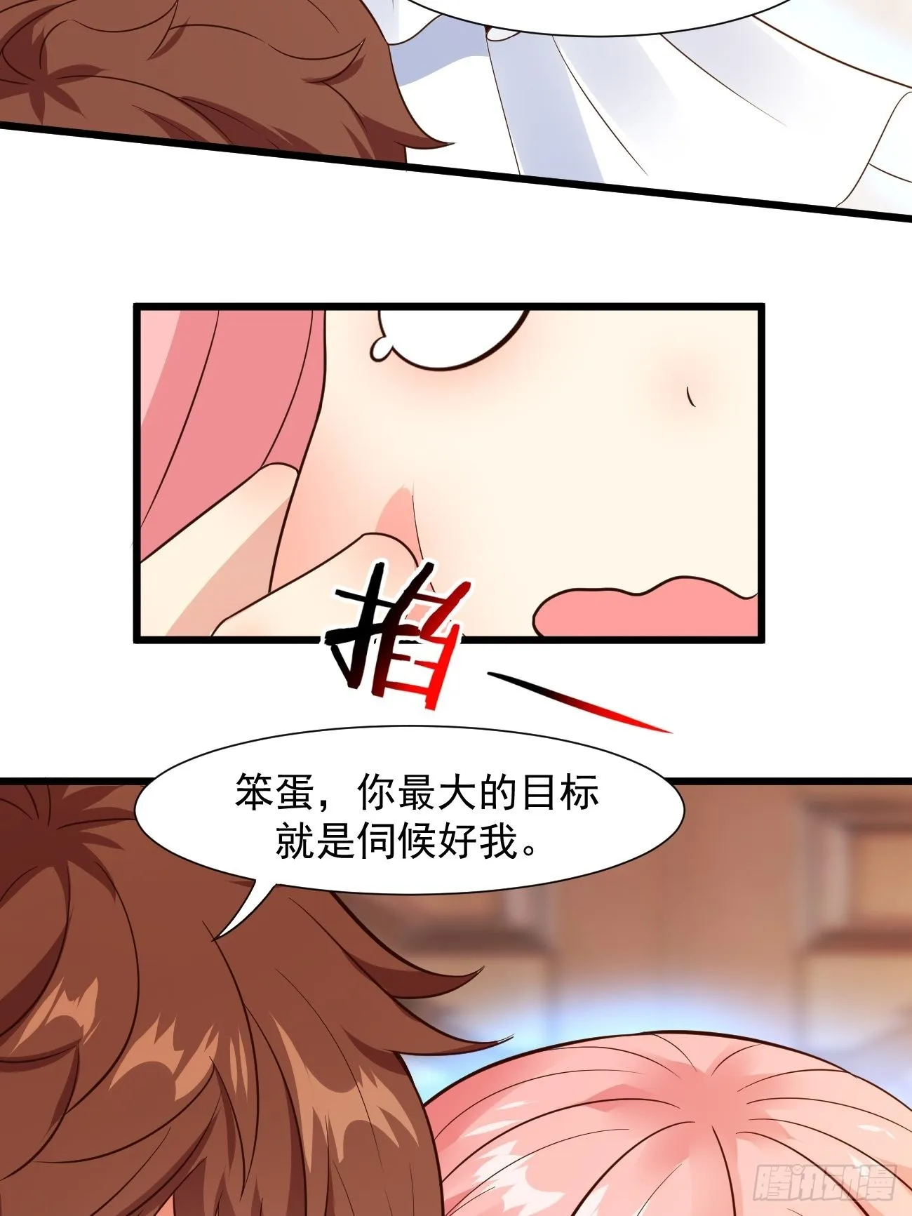 第37话 养个女鬼当宠物 第28页