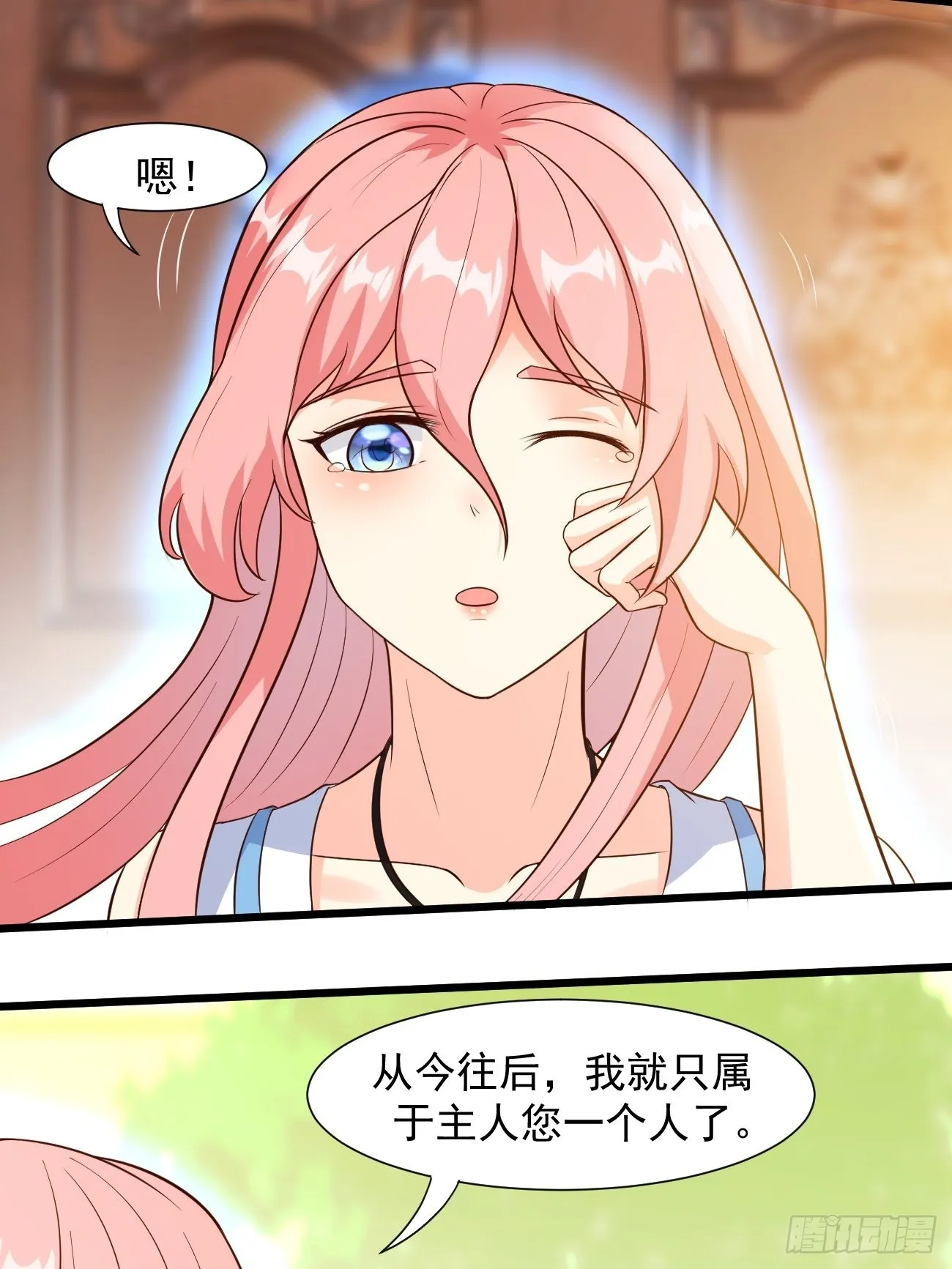 第37话 养个女鬼当宠物 第31页