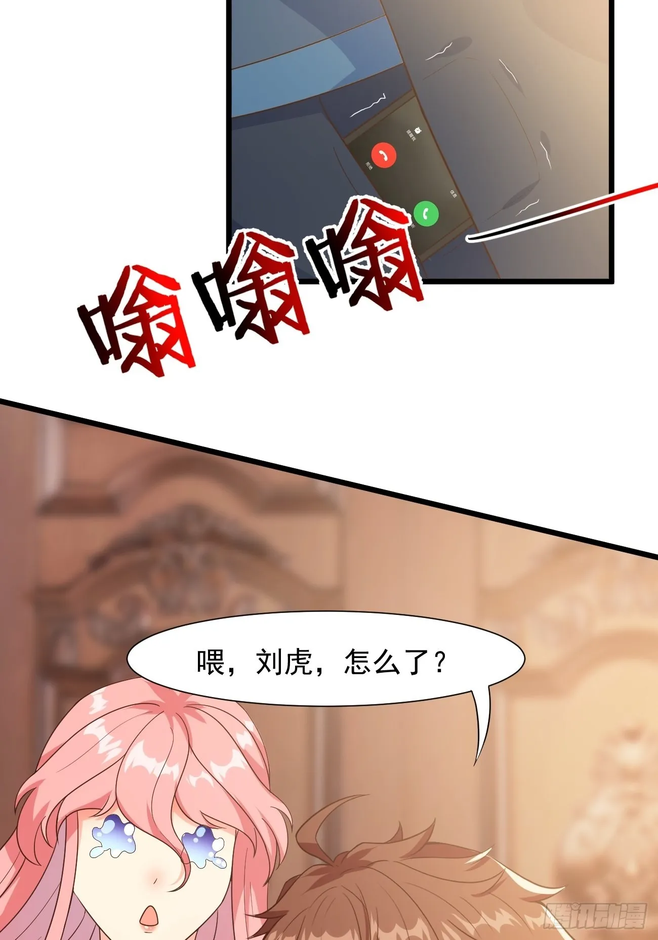 第37话 养个女鬼当宠物 第36页