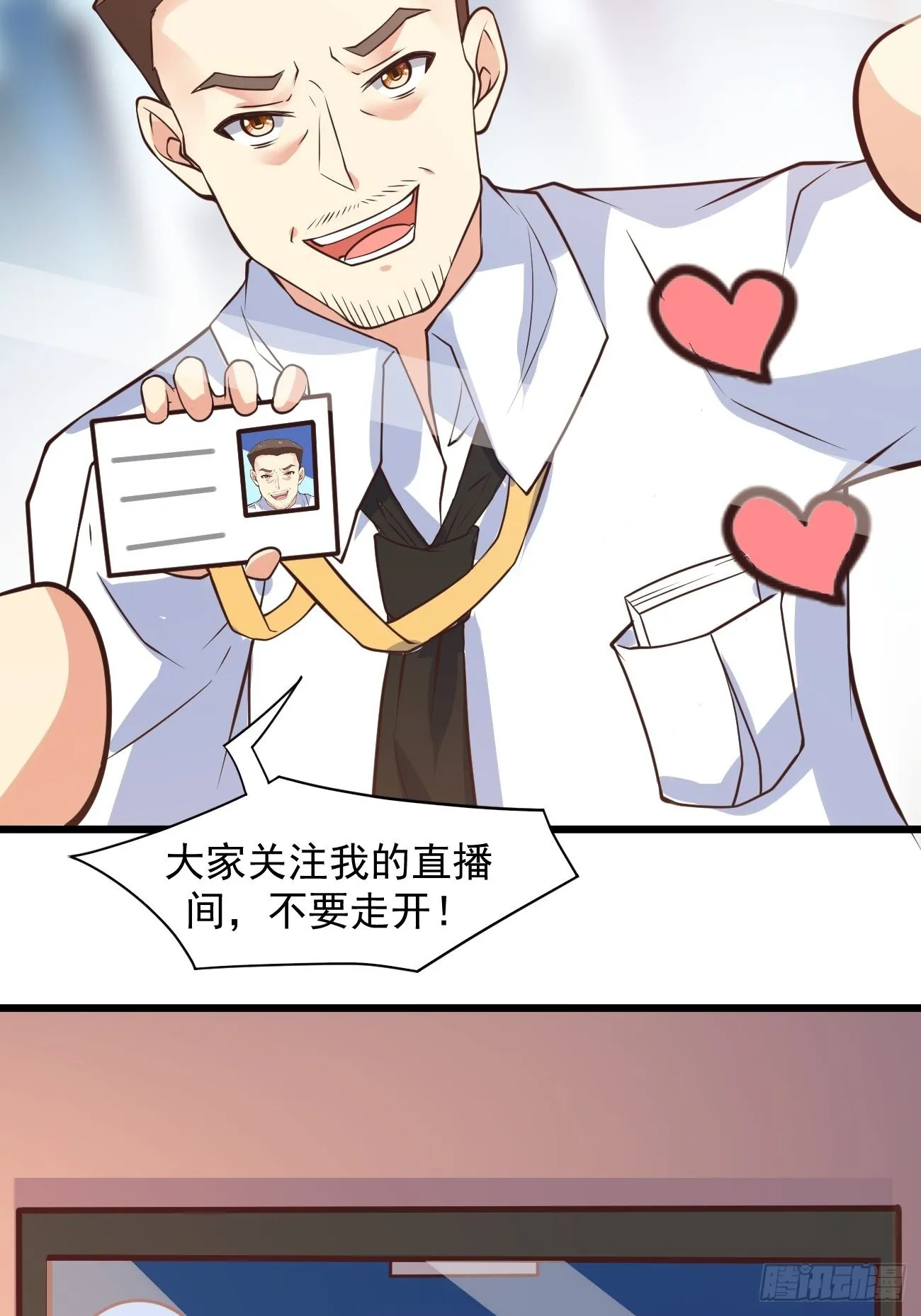 第38话 您是真神仙啊！ 第7页