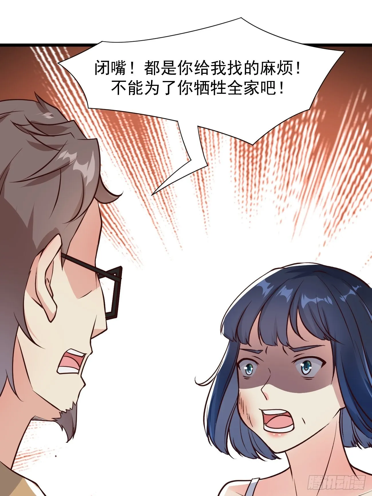 第36话 虾仁猪心 第34页