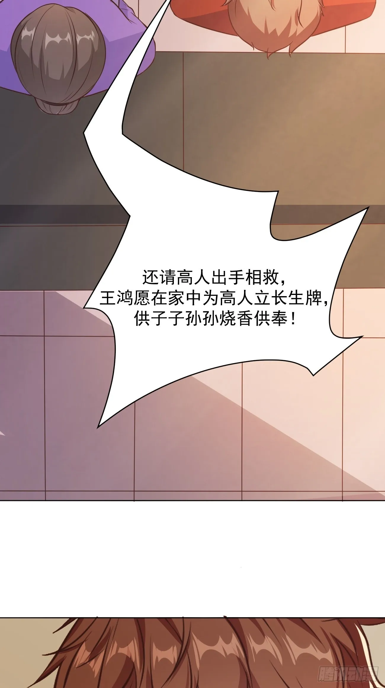 第35话 一丝不挂的女鬼 第14页