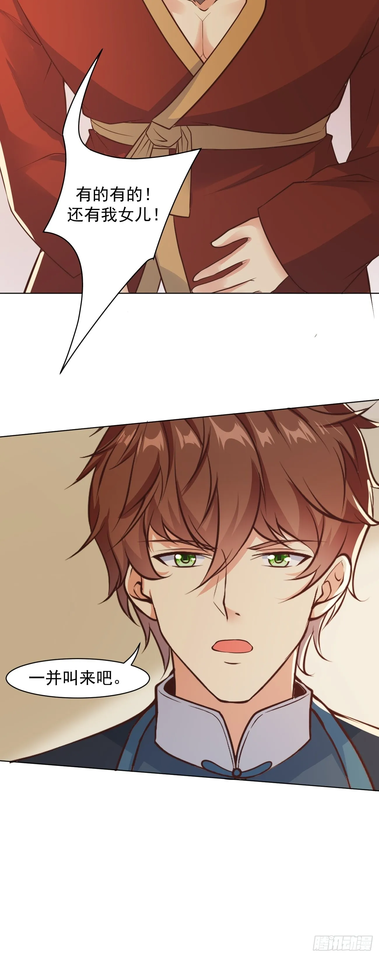 第35话 一丝不挂的女鬼 第16页