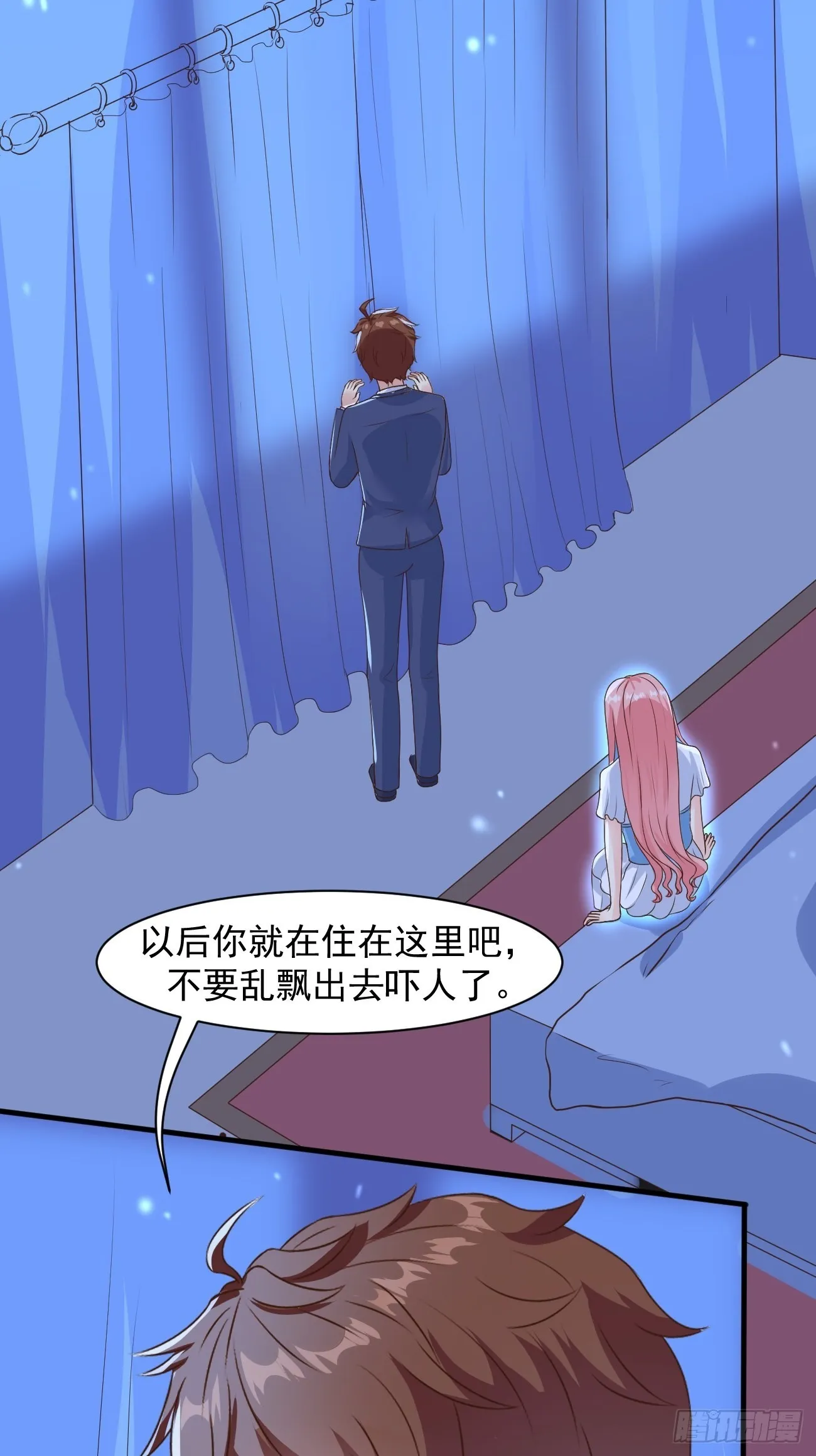 第34话 真男人连女鬼都不放过 第7页
