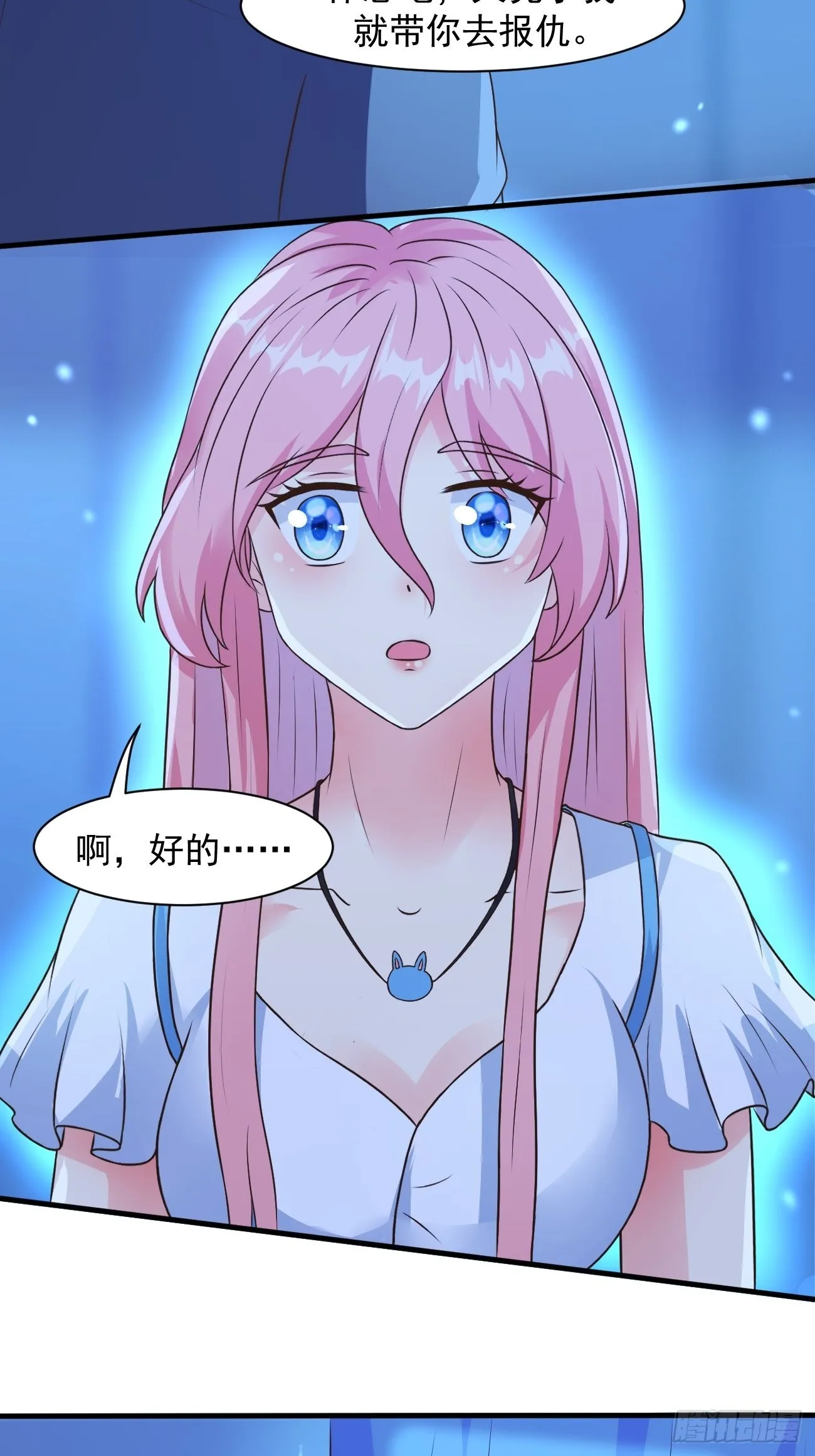 第34话 真男人连女鬼都不放过 第11页