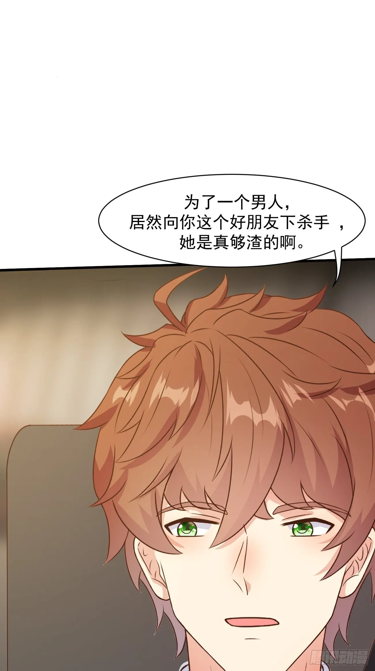第34话 真男人连女鬼都不放过 第30页