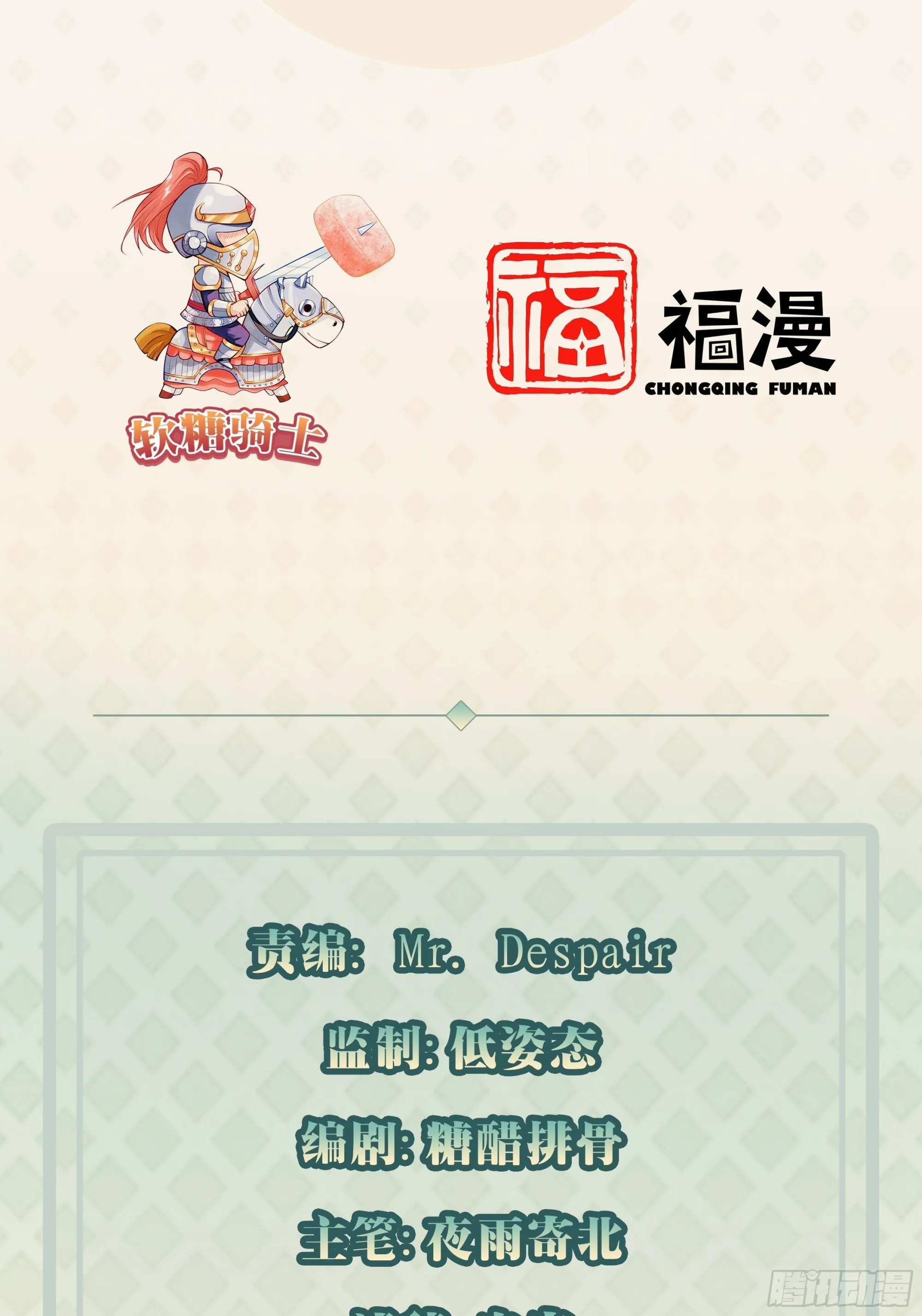 第31话 这哥们的癖好有点猛 第3页