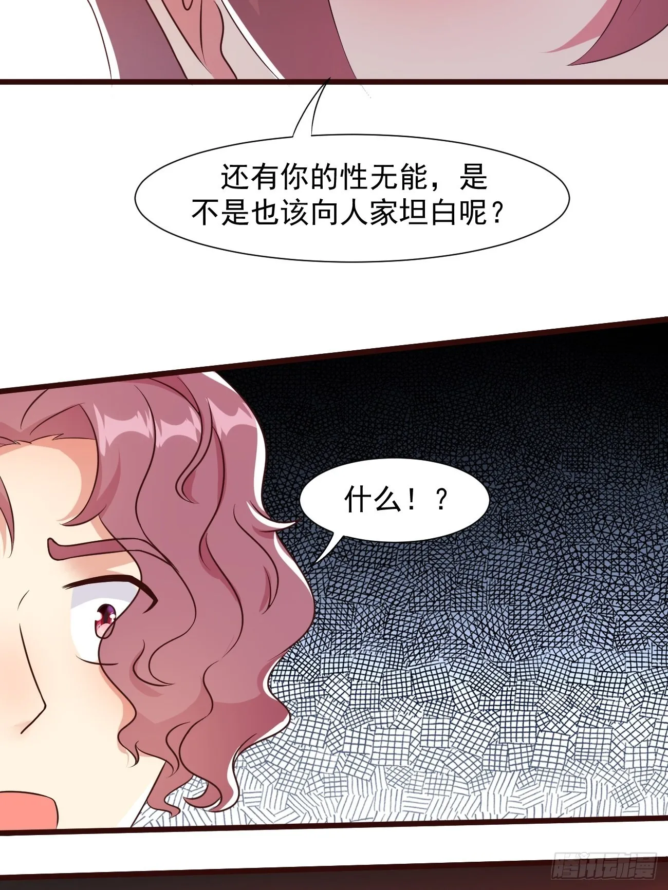第31话 这哥们的癖好有点猛 第34页