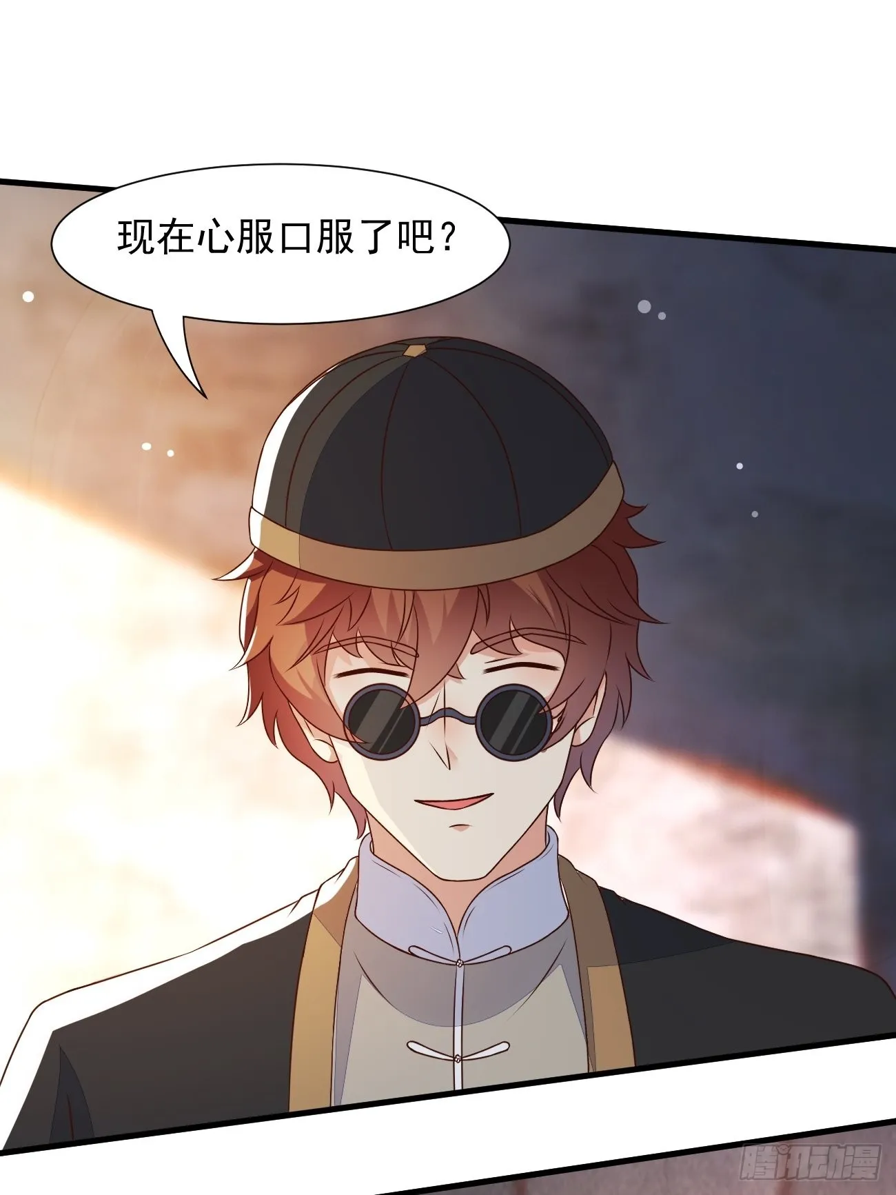 第29话 有钱当然可以为所欲为 第32页